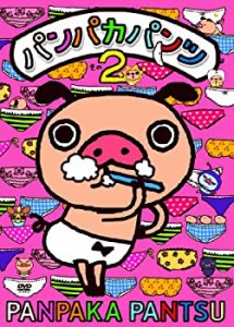 【中古】パンパカパンツ　その2 [DVD]