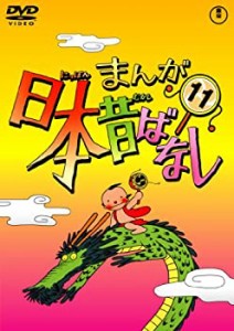 【中古】まんが日本昔ばなし DVD第11巻