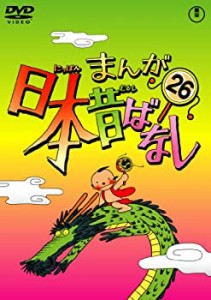 【中古】まんが日本昔ばなし DVD第26巻