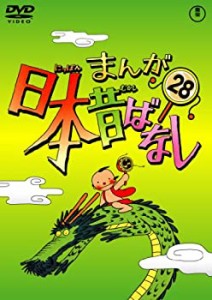 【中古】まんが日本昔ばなし DVD第28巻