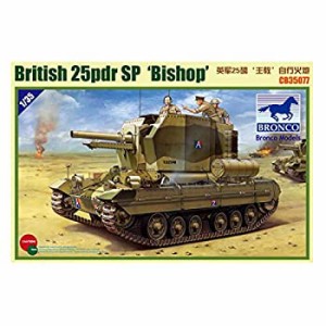 【中古】ブロンコモデル 1/35 25ポンド自走榴弾砲ビショップ プラモデル