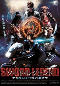 【中古】ソード・レジェンド　失われたドラゴンの剣 [DVD]