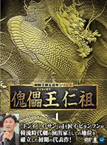 【中古】朝鮮王朝五百年シリーズ 傀儡王 仁祖 DVD-BOX1