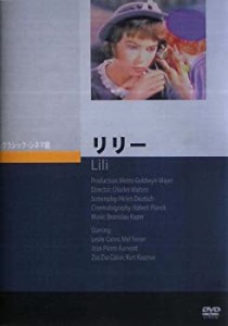 【中古】リリー [DVD]