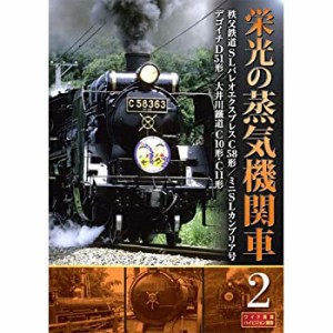 蒸気 機関車の通販｜au PAY マーケット｜5ページ目