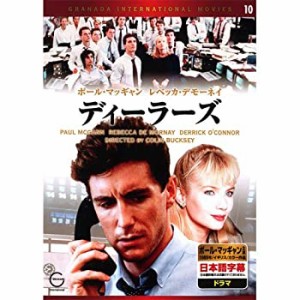 【中古】(未使用･未開封品)ディーラーズ EMD-10010 [DVD]