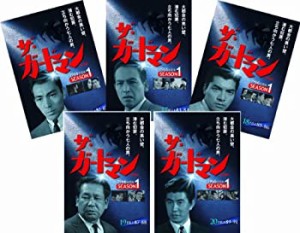 【中古】ザ・ガードマン シーズン1 (1966年度版) 第4集 5巻セット [DVD]