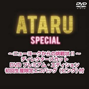 【中古】ATARU スペシャル~ニューヨークからの挑戦状!! ~ディレクターズカット DVD プレミアム・エディション 初回生産限定エコバッグ(ピ