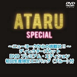 【中古】ATARU スペシャル~ニューヨークからの挑戦状!! ~ディレクターズカット DVD プレミアム・エディション 初回生産限定エコバッグ(ブ