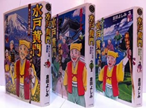 【中古】水戸黄門 食いしん坊漫遊記 コミック 1-3巻セット (SPコミックス)