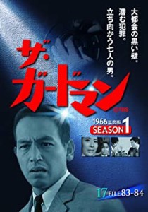 【中古】(未使用･未開封品)ザ・ガードマン シーズン1(1966年度版) 17 [DVD]