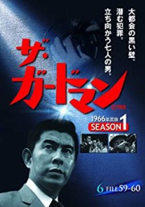 【中古】ザ・ガードマン シーズン1(1966年度版) 6 [DVD]