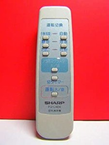 【中古】シャープ 空気清浄機リモコン FU-L40X