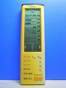 【中古】東芝 エアコンリモコン SVR SV