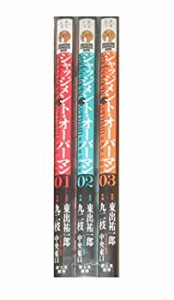 【中古】ジャッジメント・オーバーマン 放課後の結社 コミック 1-3巻セット (ドラゴンコミックスエイジ)