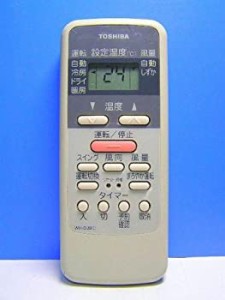 【中古】東芝 エアコンリモコン WH-D2B