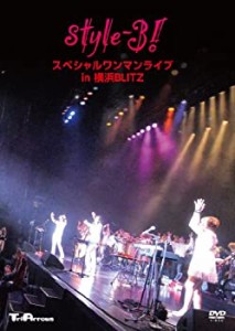 【中古】styleー3!スペシャルワンマンライブ in 横浜BLITZ [DVD]