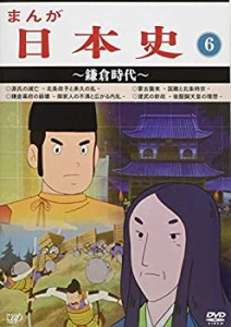 まんが 日本史 dvdの通販｜au PAY マーケット