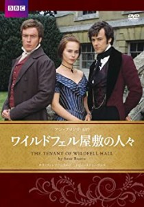 【中古】ワイルドフェル屋敷の人々 アン・ブロンテ原作 [DVD]