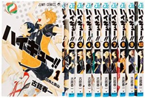 【中古】ハイキュー!! コミック 1-10巻セット (ジャンプコミックス)