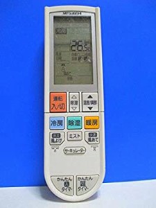 【中古】三菱 エアコンリモコン PG111