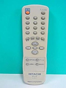 【中古】日立 テレビリモコン CL-RM1L