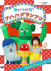 【中古】NHKDVD みいつけた! アハハグランプリ ~みんなでレッツゴー~