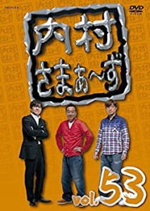 【中古】(未使用･未開封品)内村さまぁ~ず vol.53 [DVD]