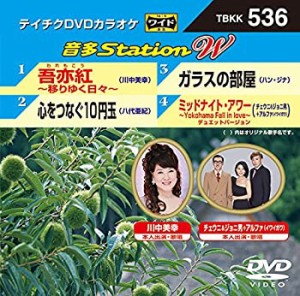 【中古】吾亦紅~移りゆく日々~/心をつなぐ10円玉/ガラスの部屋/ミッドナイト・アワー~Yokohama Fall in love~ [DVD]