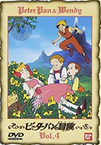 【中古】ピーターパンの冒険(4) [DVD]