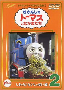 【中古】きかんしゃトーマスDVD(2)