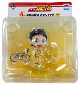 【中古】一番くじ 弱虫ペダル 〜ファーストリザルト〜 A賞 きゅんキャラ　小野田坂道