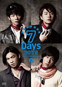 【中古】7Days BOYS 〜ボクタチの超☆育成計画〜 2 [DVD]