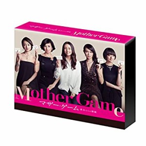 【中古】マザー・ゲーム ~彼女たちの階級~ DVD-BOX