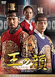 【中古】王の顔 DVD-BOX2