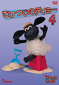 【中古】こひつじのティミー 4 [DVD]