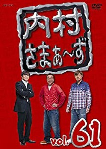 【中古】内村さまぁ~ず vol.61 [DVD]