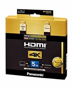 【中古】(未使用･未開封品)パナソニック HDMIケーブル RP-CHKX50-K