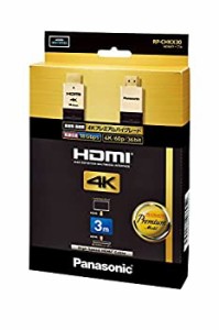 【中古】パナソニック HDMIケーブル RP-CHKX30-K