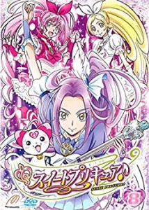 【中古】スイートプリキュア♪ 8(第22話 第24話) [レンタル落ち]