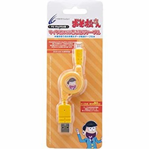 【中古】【PS4 CUH-2000 対応】 おそ松さん マイクロUSB 巻き取りケーブル ( PS Vita / PS4 用) イエロー 十四松