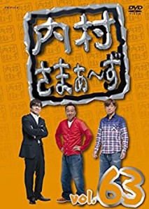 【中古】(未使用･未開封品)内村さまぁ~ず vol.63 [DVD]