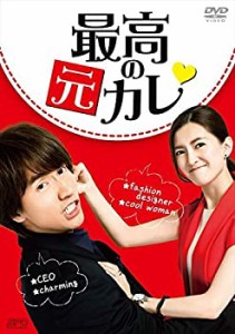 【中古】最高の元カレDVD-BOX3 （初回限定生産版）