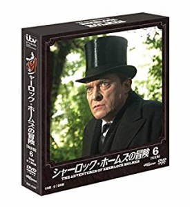 【中古】ソフトシェル シャーロック・ホームズの冒険 6 [DVD]