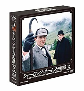 【中古】ソフトシェル シャーロック・ホームズの冒険 2 [DVD]