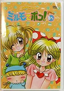 【中古】 わがまま☆フェアリー　ミルモでポン！　4ねんめ　6/ＤＶＤ/VPBY-15289 わがまま☆フェアリー ミルモでポン! 4ねんめ 全6巻 レンタル