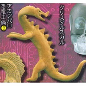 【中古】カプセルQミュージアム 超古代の謎 オーパーツ ［3.アカンバロ恐竜土偶B］(単品)