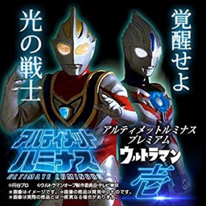 【中古】(未使用･未開封品)バンダイ(BANDAI) アルティメットルミナスプレミアム　ウルトラマン　壱