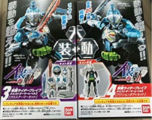 【中古】イオン限定 仮面ライダーエグゼイド 大装動 ブレイブ ボディ アーマー セット