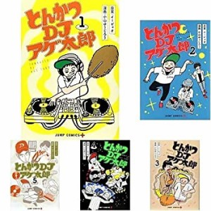 【中古】とんかつDJアゲ太郎 コミック 1-10巻セット